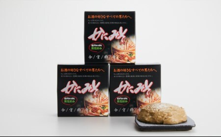 缶詰 紅ズワイガニのかにみそ 3個セット おつまみ 長期保存 非常食 缶詰