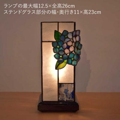 ふるさと納税 糸島市 あじさい の ステンドグラス ランプ SL-8 糸島市/アトリエ・エトルリア照明 [ARF007] |  | 01