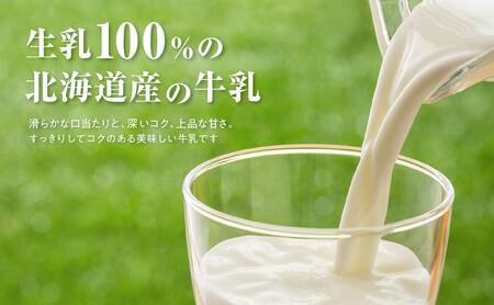 牛乳 12カ月 定期便 6L (1L×6本) 森高特選 北海道 厚岸町 ミルク 牛乳