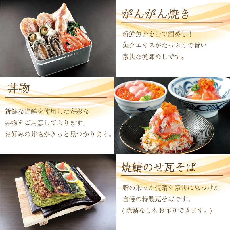 食事利用券 9,000円分 グランビスタ角島 ( 旅行 観光 レジャー 補助券 チケット クーポン 食事券 海鮮 イタリアン 和食 アウトドア 関門海峡 花火大会 角島 唐戸市場 ギフト プレゼント 