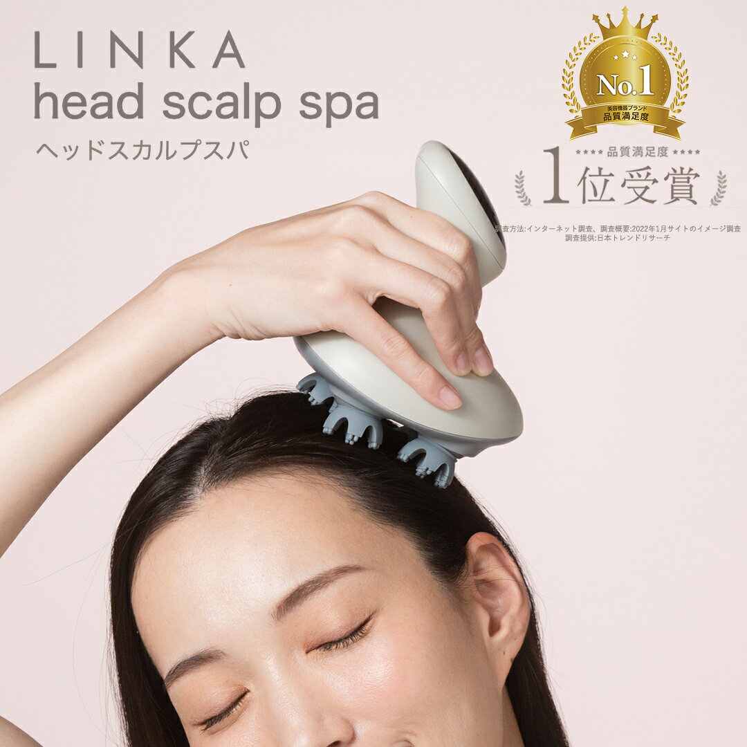 【ふるさと納税】LINKA ヘッドスカルプスパ ヘッドマッサージャー 頭皮ブラシ シャンプーブラシ 毛穴洗浄 リフトアップ マッサージ グッズ 電動 黒髪 マッサージャー 防水 ヘッドブラシ 頭皮ケア 頭皮たるみ 毛穴 新生活 ギフト プレゼント