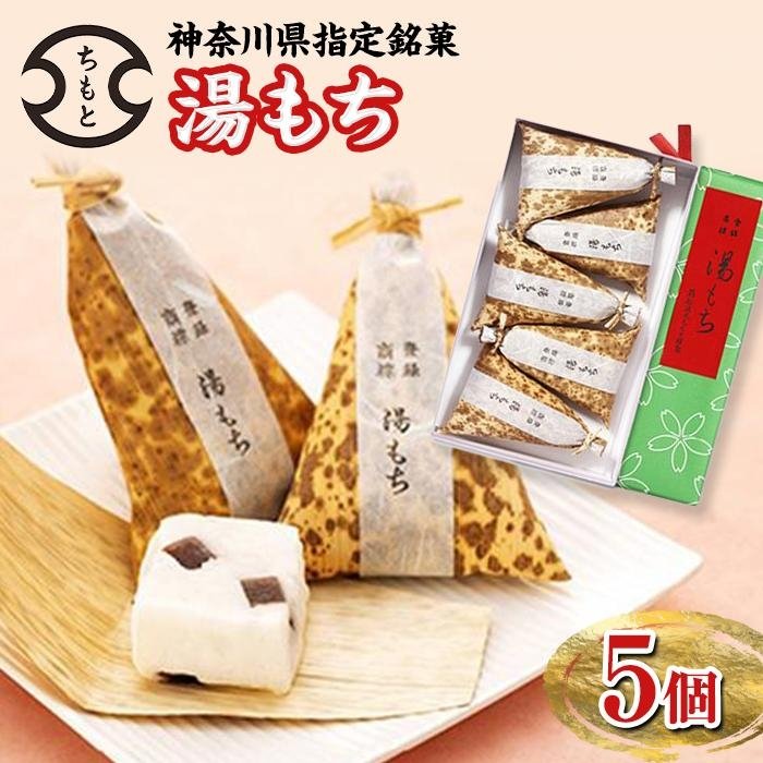 【ふるさと納税】和菓子 詰め合わせセット 箱根銘菓ふわふわのお餅【A】 | 和菓子 和菓子セット お菓子 おかし 餅 もち菓子 お取り寄せ 人気 おすすめ グルメ ご当地 お土産 個包装 銘菓 詰め合わせ 食品 常温 送料無料 神奈川 箱根
