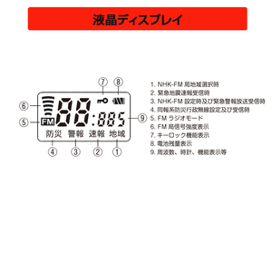 FC-W119RDWHW 防災ラジオ (a14-085)