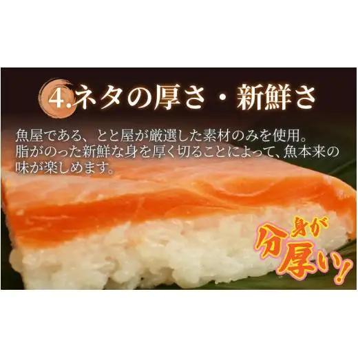 冷凍ます寿し1段【本州のみ発送】 | 鱒 マス 寿司 鮨 すし ますずし 真空パック 310g