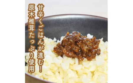 原木生椎茸と椎茸のソース&味噌&佃煮、椎茸の廃ホダを肥料に育ったみかんジャムのセット