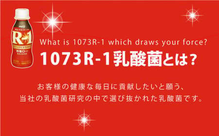 R-1 プロビオヨーグルトドリンクタイプ砂糖不使用　24本  meiji 明治 のむヨーグルト 飲むヨーグルト r-1