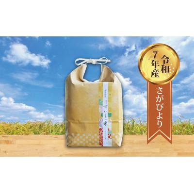 ふるさと納税 嬉野市 【熟成すいしゃ米】佐賀県産 さがびより2Kg