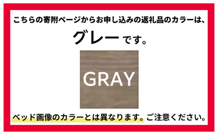 フランスベッド ファディアC2（電動リクライニングタイプ）  電動ベッド専用マットレス シングル　グレージュ（KGY）  家具 F23R-369