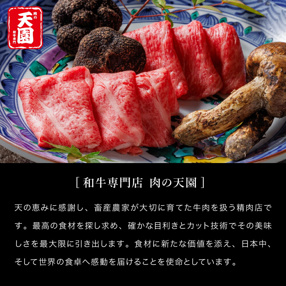 神戸牛 赤身 モモ しゃぶしゃぶ すき焼き 600g / A4ランク以上 しゃぶしゃぶ用 すき焼き用 牛肉 スライス 赤身 ウデ モモ 薄切り うす切り 冷凍 肉の天園