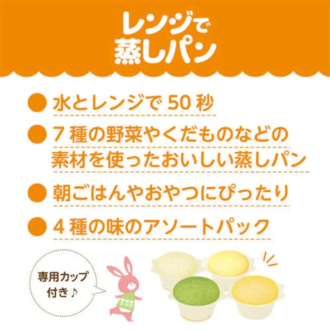 【 ピジョン 】 レンジで蒸しパン アソートパック ( 8個入 × 12袋 )  子育て ベビー 赤ちゃん