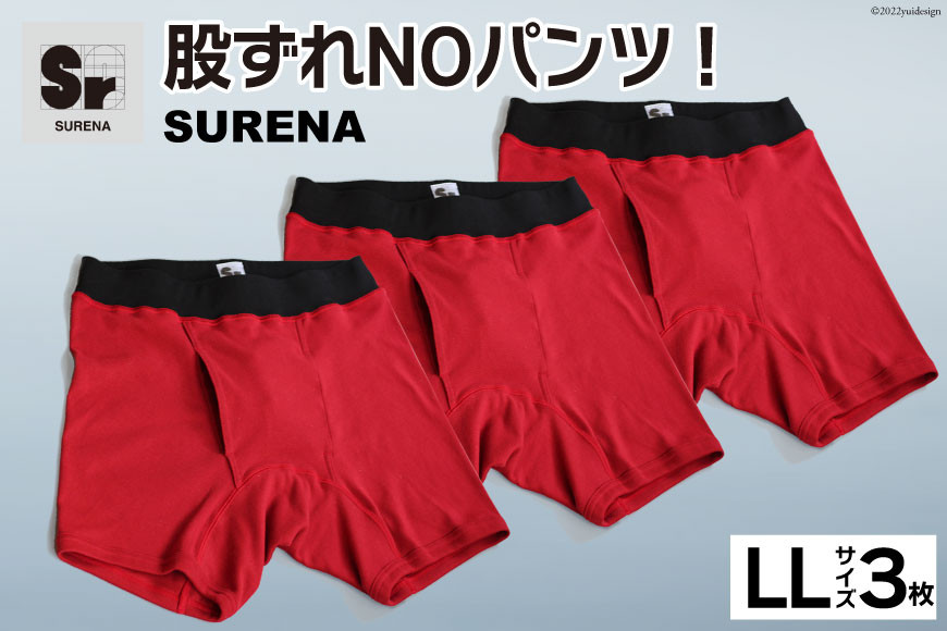 
股ずれNOアンダーウェア「SURENA」赤 LL×3枚｜オーギュストケクレ 大阪府 守口市 メンズ パンツ 下着 前開き [2102]
