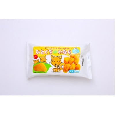 
            冷凍ひとくちいなりセット【1694995】
          