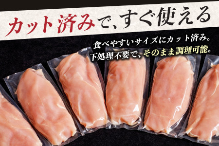 みやざき地頭鶏 ササミ 特価 300g×6P セット 冷凍｜鶏肉 地鶏 ささみ 精肉 サラダチキン 蒸し ヘルシー 高たんぱく じとっこ 真空パック 興洋開発株式会社 宮崎県 諸塚村 KY-08