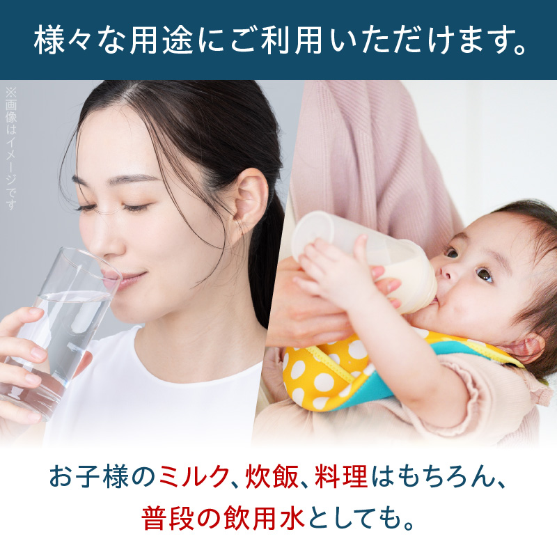 安心・安全　国産長期保存水　～体にやさしい軟水～