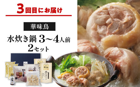 【隔月3回定期便】鍋大容量定期便 吉富町/株式会社吉浦コーポレーション[BGAD079]