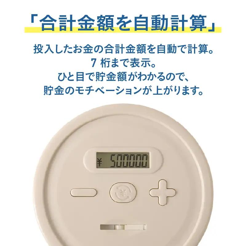 50万円カウントバンクかぞえる君 - 500円玉1000枚で50万円貯まる