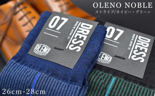 靴下 2足セット OLENO DRESS SOCKS 「NOBLE ソックス」  26～28cm オリジナルバック付（ストライプ/ネイビー ストライプ/グリーン） 奈良県 奈良市 なら