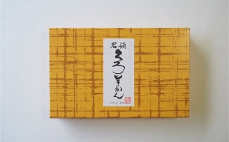 ねっとり濃厚！空気に触れ熟成する 名題「くろ羊かん」5本 [C422]