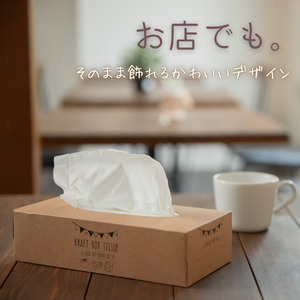 【3ヶ月毎月定期便】エルモア ティッシュ 20箱｜Kazaru×Kraftyラインアート｜ボックスティッシュ ティッシュペーパー 5箱 4パック