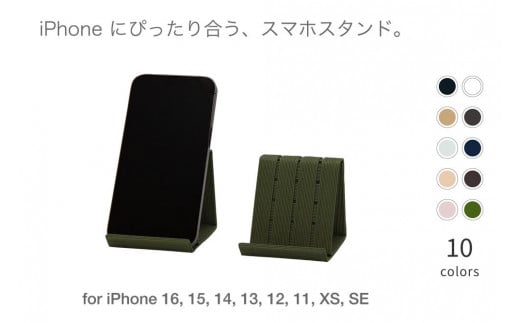 和紙のスマホスタンド iPhone 16 Pro 対応  モスグリーン 岩手県奥州市産 バンドシー Bandc for iPhone 16, 15, 14, 13, 12,11, XS, SE [AR175]