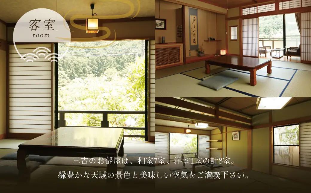 【いろりの宿三吉】宿泊補助券9,000円分｜静岡県 伊豆市 宿泊 温泉 温泉宿 旅館 旅行 旅行クーポン 商品券 宿泊券 静岡 伊豆 補助券 商品券 チケット 国内 東海 静岡県 伊豆市 izu リゾ
