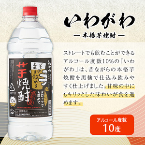 【訳あり】業務用 岩川醸造 本格芋焼酎 いわがわ〈芋〉 (2.7L×6本・計16.2L) お酒 焼酎 芋焼酎【大隅家】B151