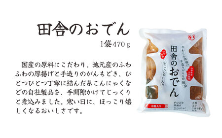 ふるさと特産品詰め合わせBセット　K-842　まるい食品　| 山形県 鶴岡市 芋煮 食べ比べ おでん 玉こんにゃく 山形名産 昔懐かしい 故郷の味 おふくろの味 美味しい 人気 おすすめ ご当地 グル