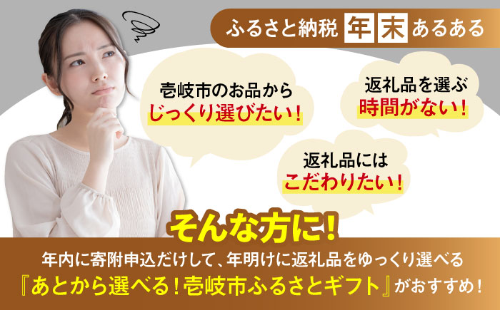 【あとから選べる】壱岐市ふるさとギフト 3万円分《壱岐市》 壱岐牛 牛肉 海産物 刺身 鮮魚 布団 羽毛布団 あとからセレクト 選べるカタログ カタログギフト カタログ ギフト券 30000 3000