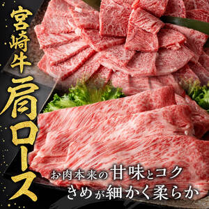 牛肉【最速便】生産者応援！宮崎牛赤身・霜降りすきしゃぶ2種1kg+粗挽きウインナー【牛肉】