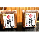 【ふるさと納税】志賀高原みそ【特選】10割糀「こし」「粒」各1kg　【味噌 みそ 米味噌 調味料 信州 ミソ みそ汁 長野 長野県 おふくろの味 山ノ内町 奥信濃 】　お届け：入金確認後、随時発送