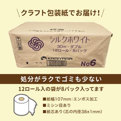 ふるさと納税 陸前高田市 大容量 トイレットペーパー ダブル 96ロール (12ロール×8袋) 防災 エコ 再生紙 SDGs |  | 02