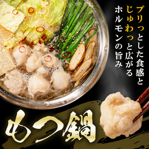 国産 黒毛和牛 ホルモン 計800g(200g×4P)&ゆず胡椒(1個) 牛肉 【ナンチク】A996
