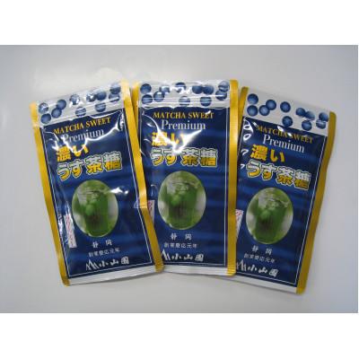 ふるさと納税 静岡市 濃い「うす茶糖」プレミアム3袋セット