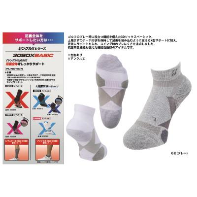 ふるさと納税 松原市 ブリヂストンゴルフ 【シングルX】 3Dソックス ベーシック(アンクル丈)グレー 靴下SOG315 |  | 01