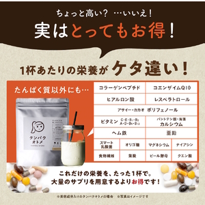 プロテイン タンパクオトメ SOY 1袋 ソイ黒ごま風味 | プロテイン ソイプロテイン ホエイプロテイン 女性 プロテイン 美容 プロテイン プロテインシェイカー プロテイン サプリメント タマチャ