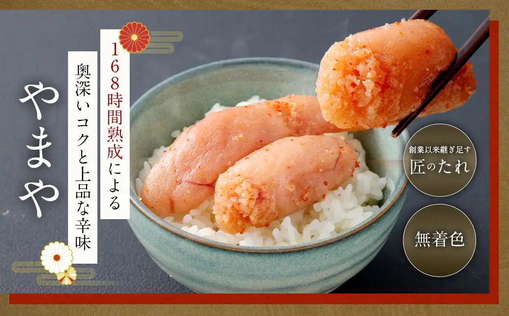 かねふく 辛子明太子 400g ＋やまや 辛子明太子 450g 明太子 めんたいこ 明太 めんたい おかず 惣菜 冷凍