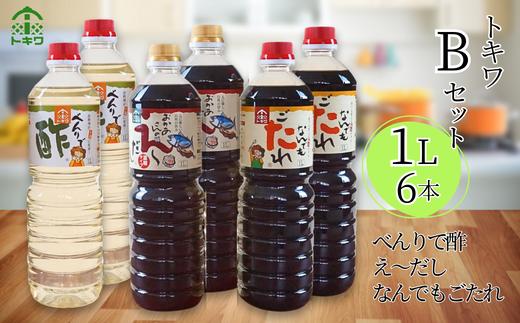 【トキワ  Bセット 1L×6本 べんりで酢1L×2 えーだし1L×2 なんでもごたれ1L×2】 発送目安：入金確認後1ヶ月以内 兵庫県 香美町 香住 べんりで酢 酢 お酢 合わせ酢 酢の物 寿司飯 お酢煮 えーだし かつお こんぶ ほたて 和風だし めんつゆ 炊き込みご飯 なんでもごたれ  煮物 肉じゃが 送料無料 株式会社 トキワ 16-11