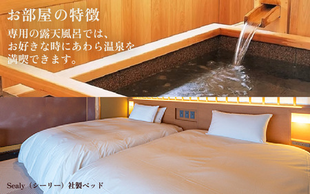 【5つ星の宿PLATINUM認定】北陸 あわら温泉 まつや千千【せんせん館 露天風呂付 特別室】1泊2食付きペア宿泊券（2名様分） ／ 旅行 チケット 温泉 トラベル 北陸新幹線 5つ星の宿プラチナ 