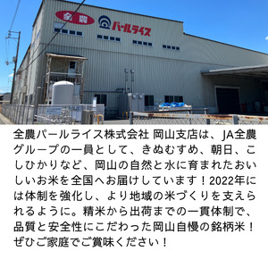 【令和7年産】岡山県産米 にこまる 10kg 5kg×2袋 【先行予約 2025年11月上旬から順次発送】