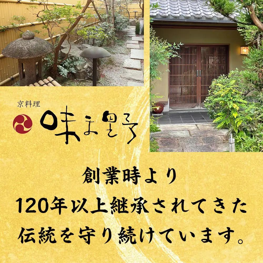 【京料理 味ま野監修】「高砂」三段重 4人前｜京都 老舗料亭 豪華おせち 人気おせち