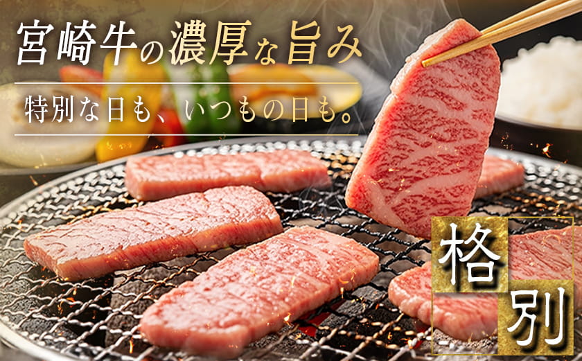 宮崎牛バラカルビ1kg_AD-2501_【肉 牛肉 焼き肉 焼肉 人気 おすすめ 国産 宮崎県産】