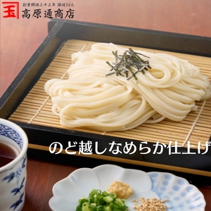 うどん 高原 讃岐うどん（乾麺タイプ）7.5kg (250g×30袋入) さぬきうどん