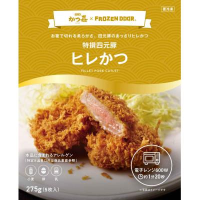 ふるさと納税 富田林市 【15個入り】四元豚の旨味　揚げたて瞬間凍結　レンジで温め　かつ喜のヒレかつ　 |  | 03