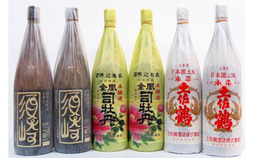 
日本酒 ｢承平 土佐鶴｣ × 2本 ｢金凰司牡丹｣ × 2本 本醸造大辛口｢須崎｣ × 2本 一升瓶 6本 たっぷりセット TH0491
