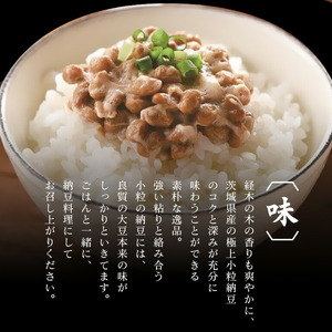 常陸大宮限定！舟納豆　ちびまる納豆　3回定期便 国産 茨城 大豆 高級 納豆 なっとう 舟納豆 小粒 個包装 たれ 付 ごはんのお供 詰め合わせ 個包装 ギフト 冷蔵 ちびまる納豆 定期 【株式会社舟