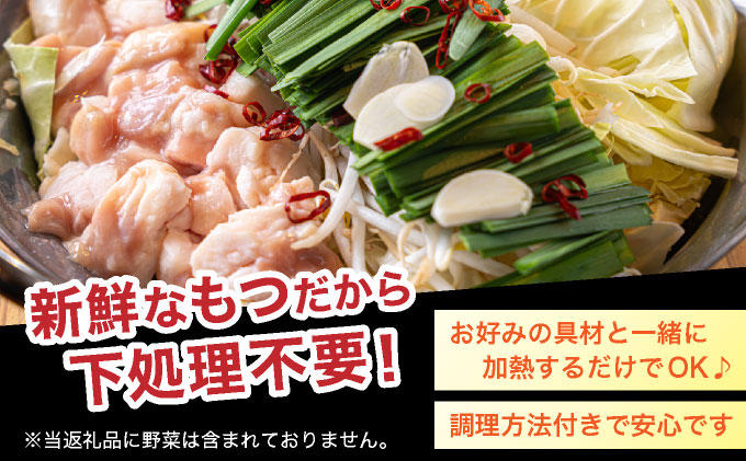 【プリプリの国産牛小腸のみ使用】博多特選もつ鍋(醤油味・2.5人前)＆博多辛子明太子450g(特選切子・無着色)(150g×3P)セット【少人数様向け福岡ブランドセット】