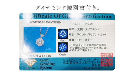 Pt 950 製 ダイヤモンド ネックレス 6本爪 0.20ct ハート＆キューピッド カット [AH170sa]	[AH170sa]