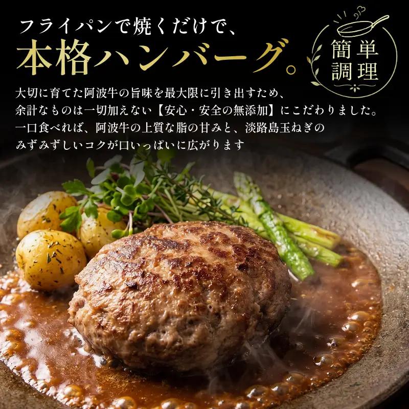黒毛和牛ハンバーグ 2kg 200g×10個 国産 阿波牛 使用 合い挽き 惣菜 1個 200g 冷凍 ハンバーグ はんばーぐ 肉 おかず 簡単調理 徳島 小松島