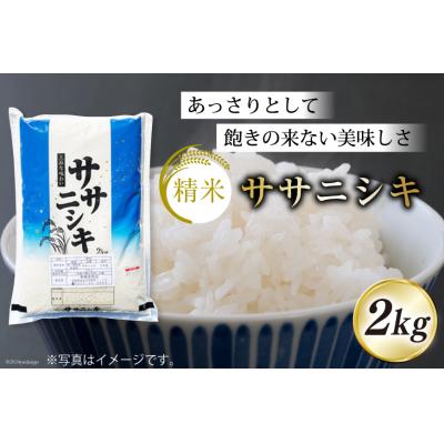 ふるさと納税 気仙沼市 米 宮城県産 ササニシキ だて正夢 つや姫 各2kg 計6kg 20564932 |  | 01