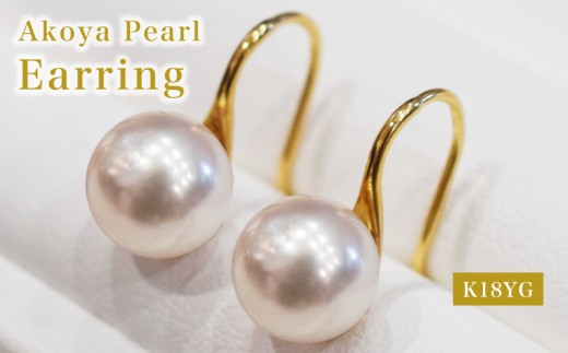 S085-484_あこや真珠 天草 ピアス フック ヒール K18 8mm - 8.5mm ホワイトピンク 真珠 K18YG
